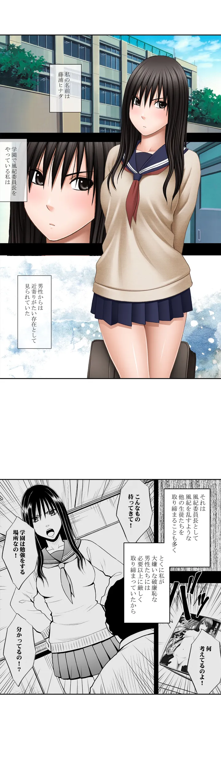 24時間耐久エロマッサージ-されるがままにイカされて…- 第1話 - Trang 2