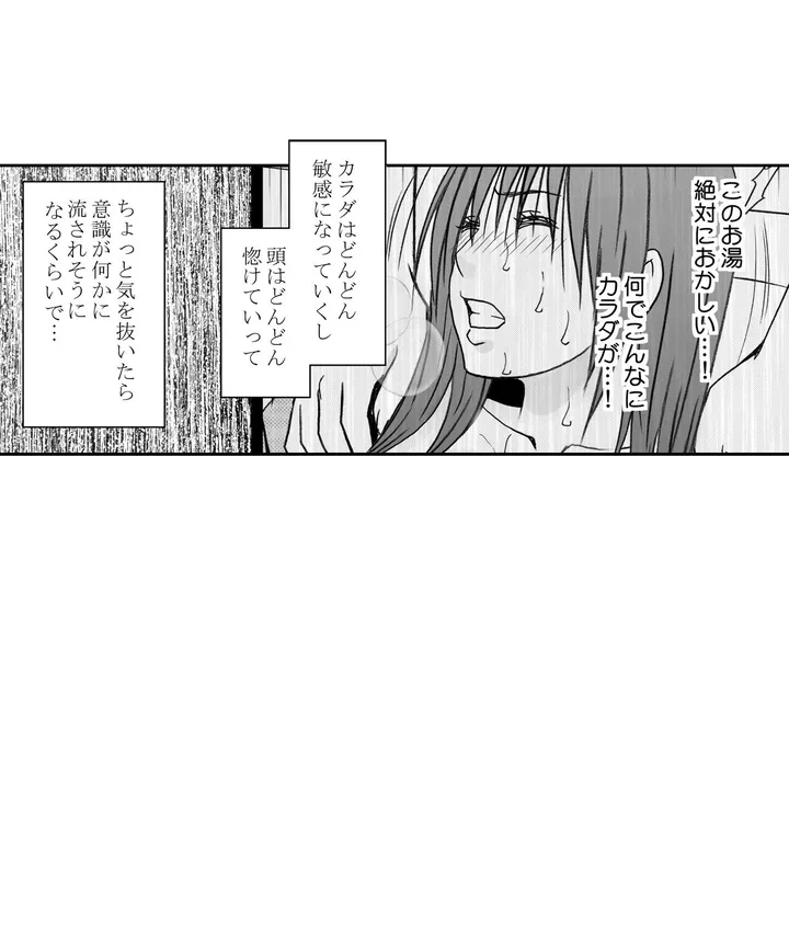 24時間耐久エロマッサージ-されるがままにイカされて…- 第1話 - Trang 9