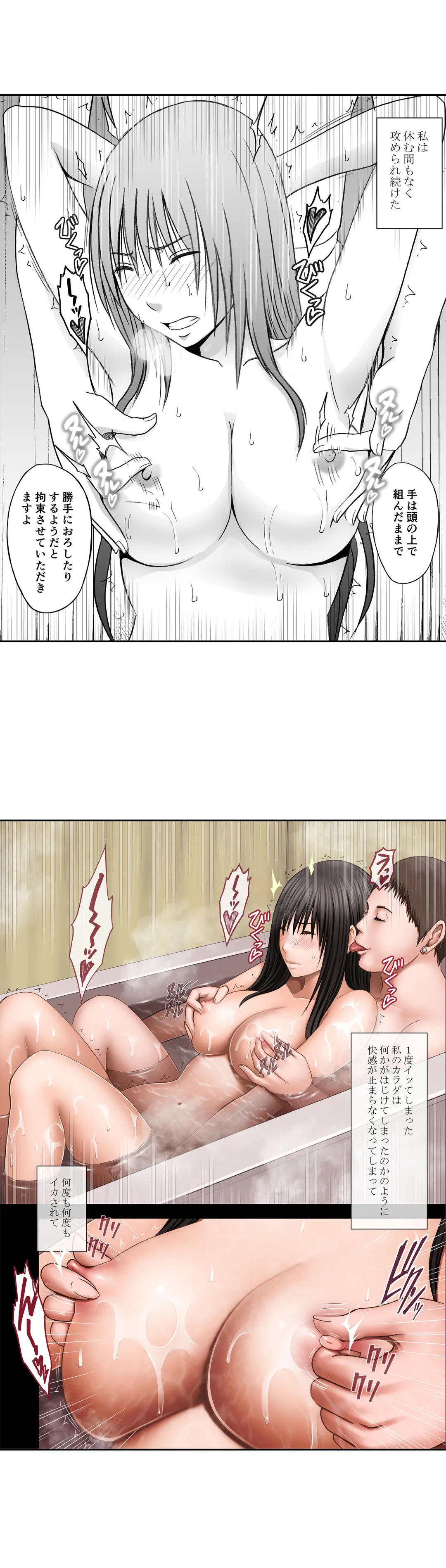 24時間耐久エロマッサージ-されるがままにイカされて…- 第2話 - Trang 8