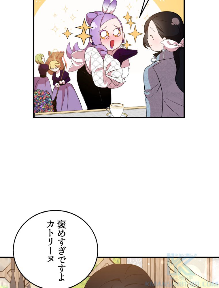 忠実な剣になろうとしただけなのに - 第32話 - Page 17