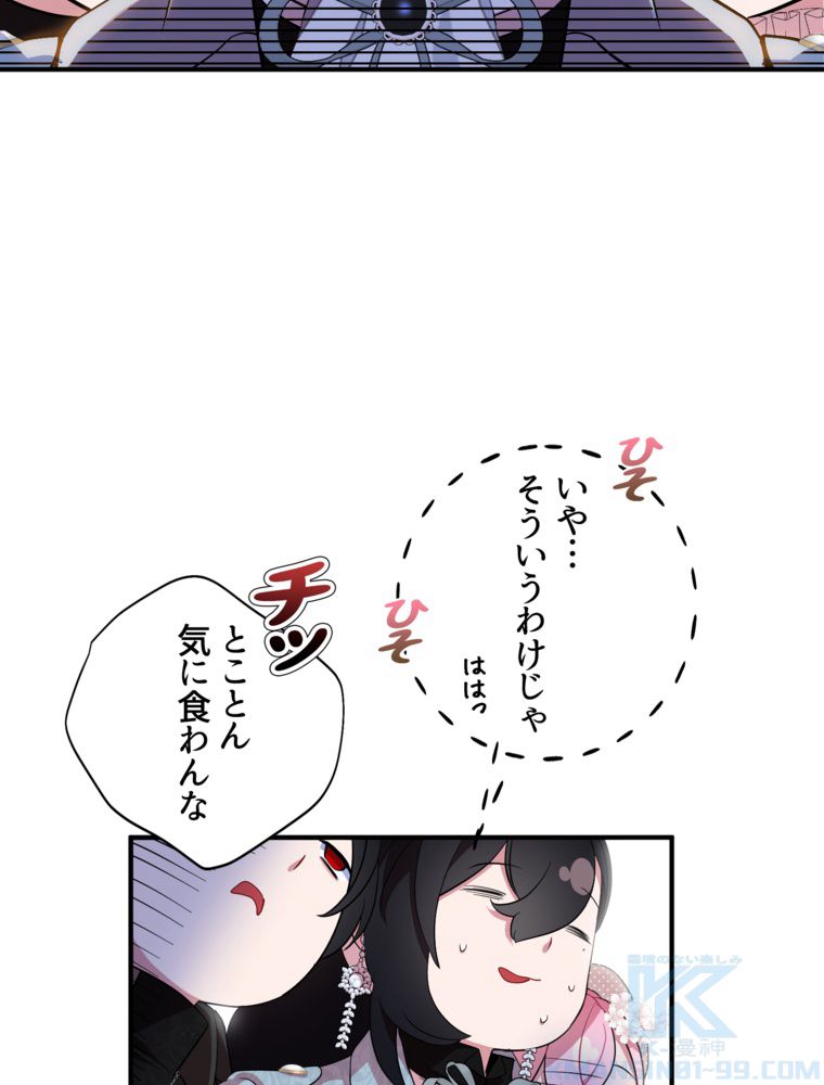 忠実な剣になろうとしただけなのに - 第32話 - Page 35