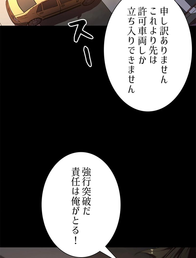 終末世界はルーレットを回して生き残る - 第1話 - Page 108