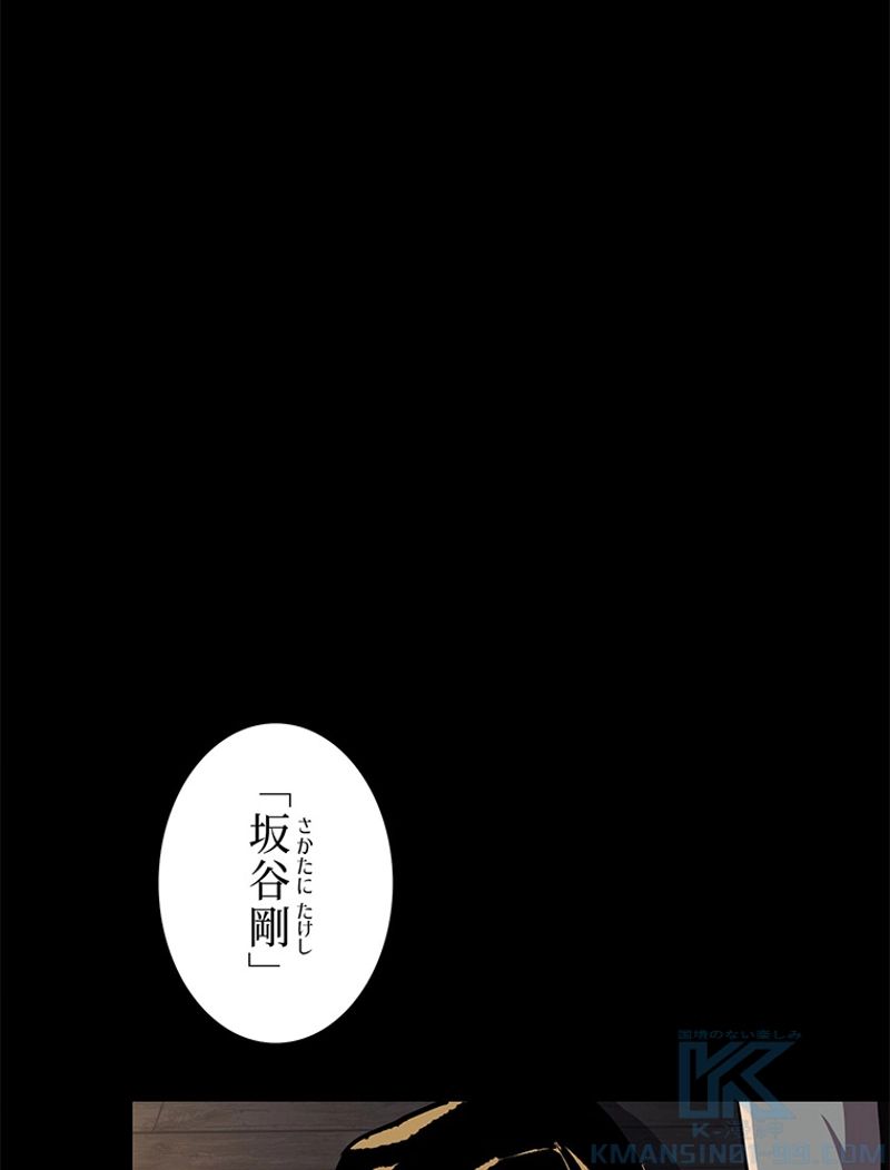 終末世界はルーレットを回して生き残る - 第1話 - Page 61