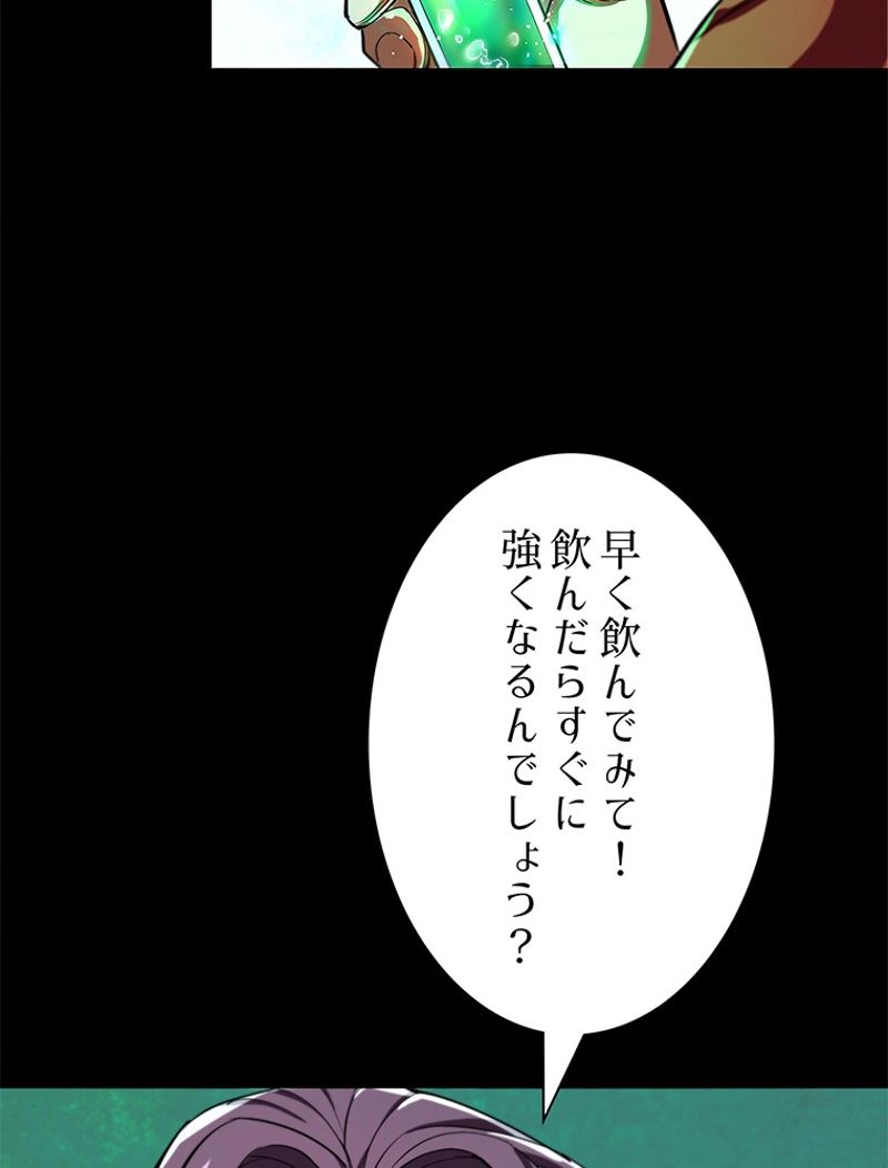 終末世界はルーレットを回して生き残る - 第5話 - Page 20