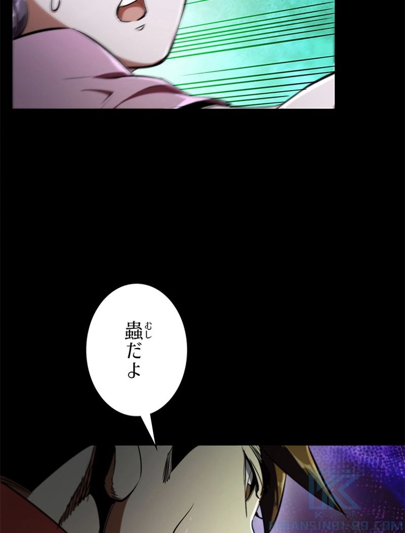 終末世界はルーレットを回して生き残る - 第5話 - Page 43