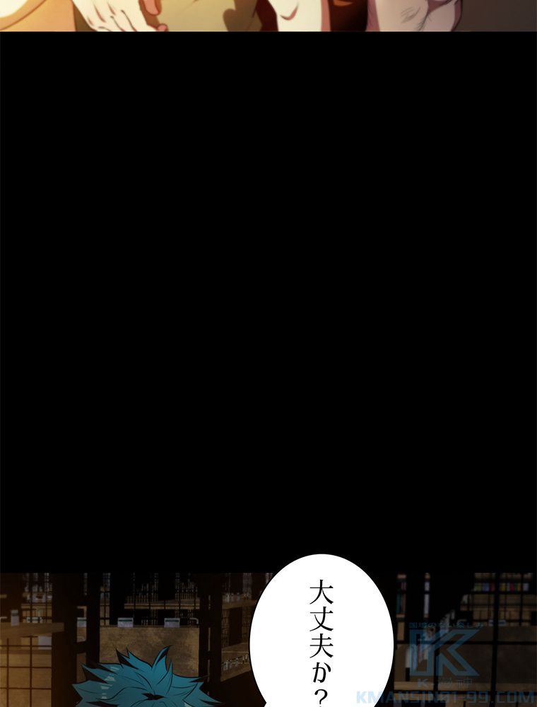 終末世界はルーレットを回して生き残る - 第41話 - Page 5