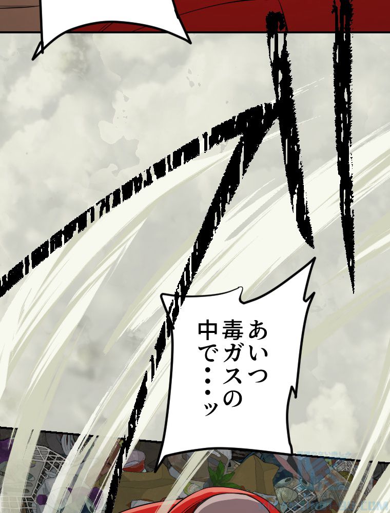 俺だけ金属バット~モノクロームの世界~ 第5話 - Trang 109
