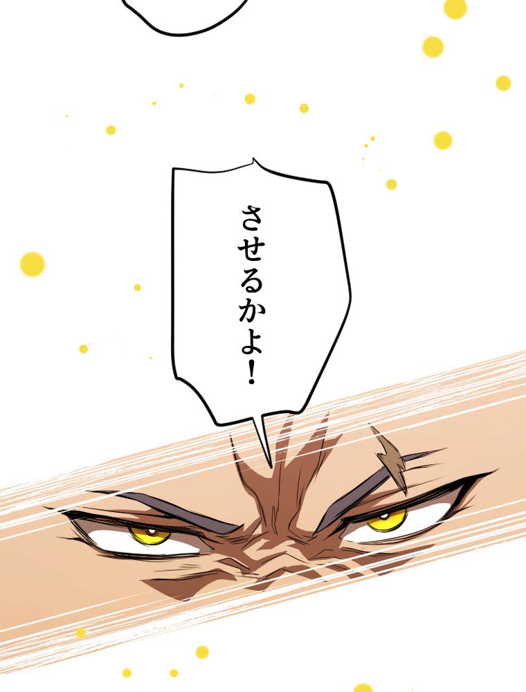 俺だけ金属バット~モノクロームの世界~ 第5話 - Trang 125