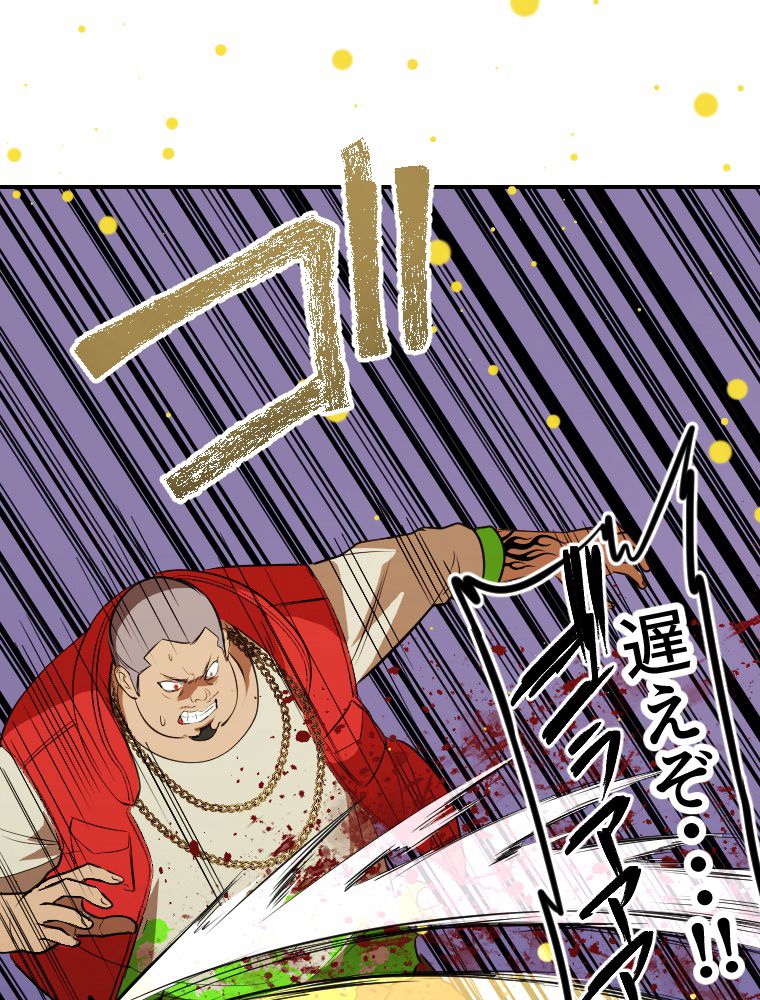 俺だけ金属バット~モノクロームの世界~ 第5話 - Trang 126