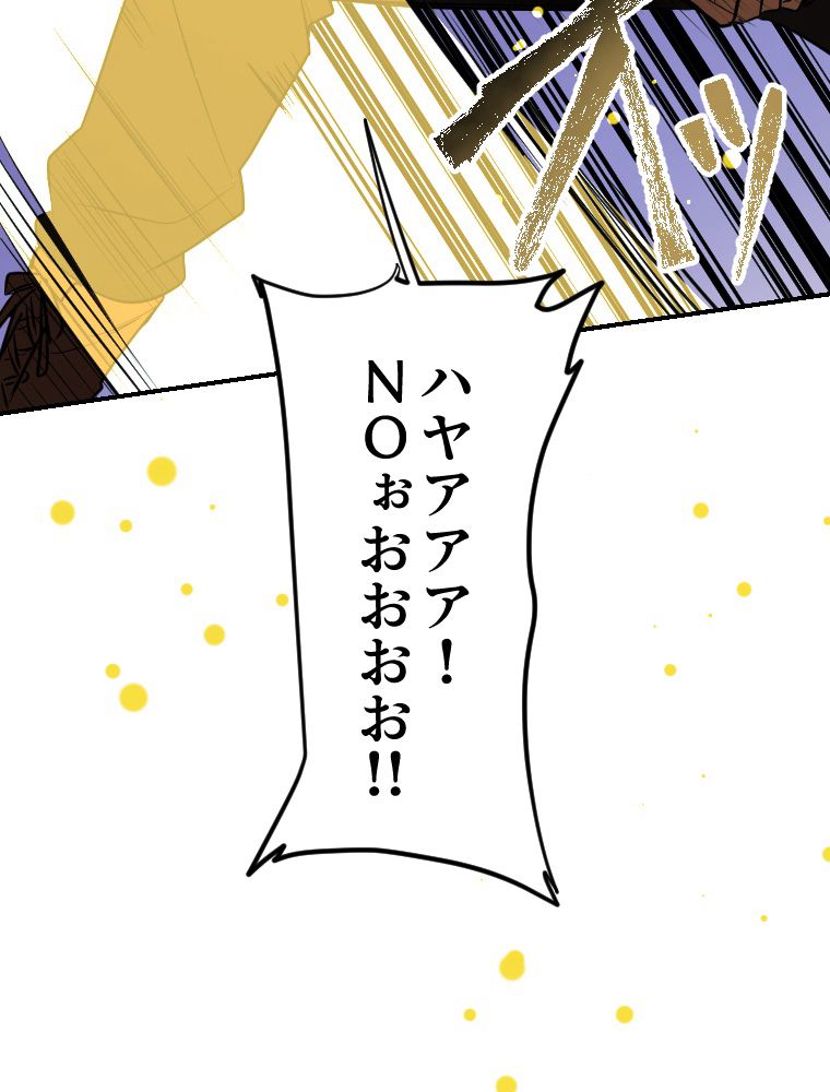 俺だけ金属バット~モノクロームの世界~ 第5話 - Trang 128