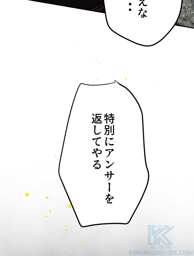 俺だけ金属バット~モノクロームの世界~ 第5話 - Trang 136