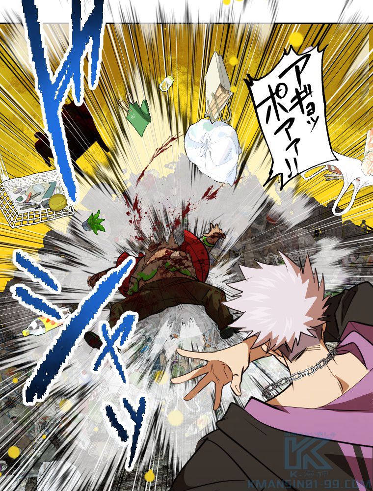 俺だけ金属バット~モノクロームの世界~ 第5話 - Trang 148