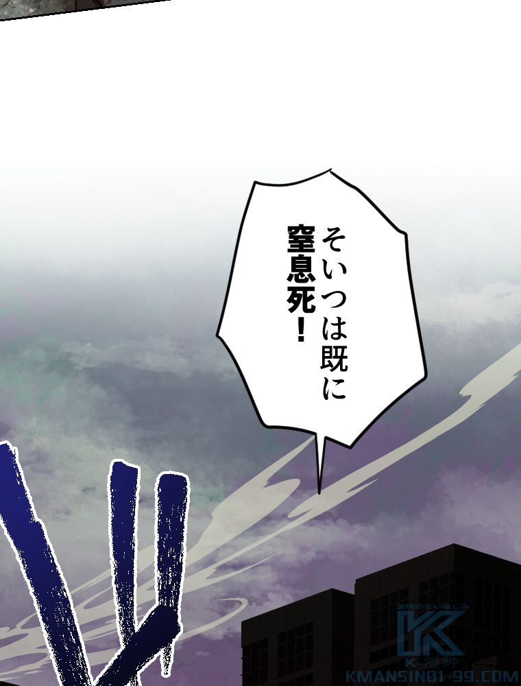 俺だけ金属バット~モノクロームの世界~ 第5話 - Trang 17