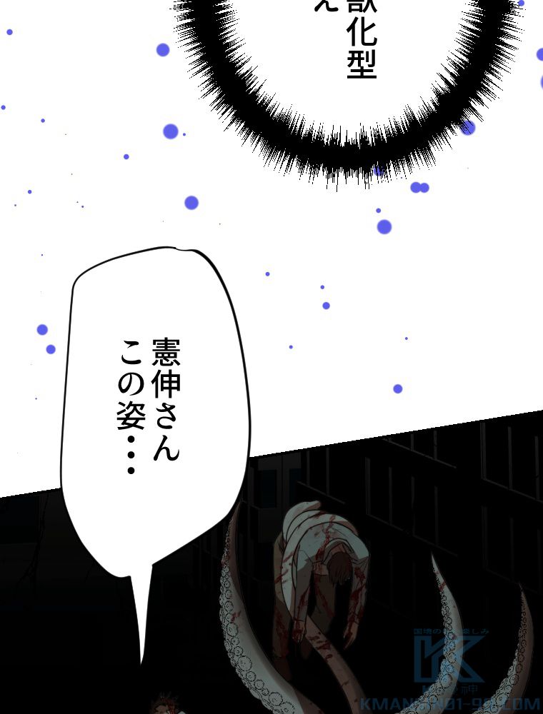 俺だけ金属バット~モノクロームの世界~ 第5話 - Trang 169