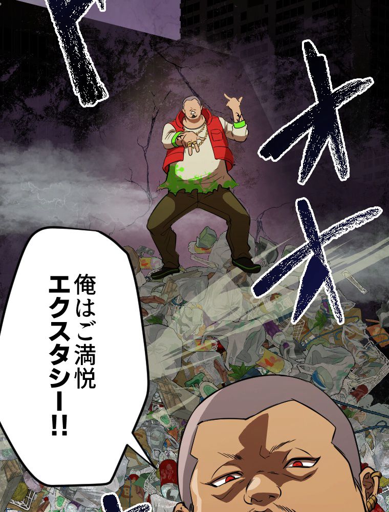 俺だけ金属バット~モノクロームの世界~ 第5話 - Trang 18
