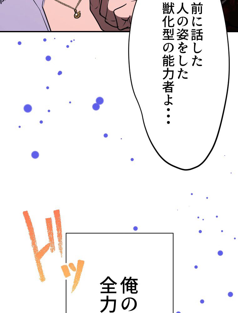 俺だけ金属バット~モノクロームの世界~ 第5話 - Trang 171