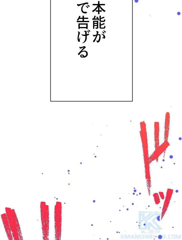 俺だけ金属バット~モノクロームの世界~ 第5話 - Trang 172