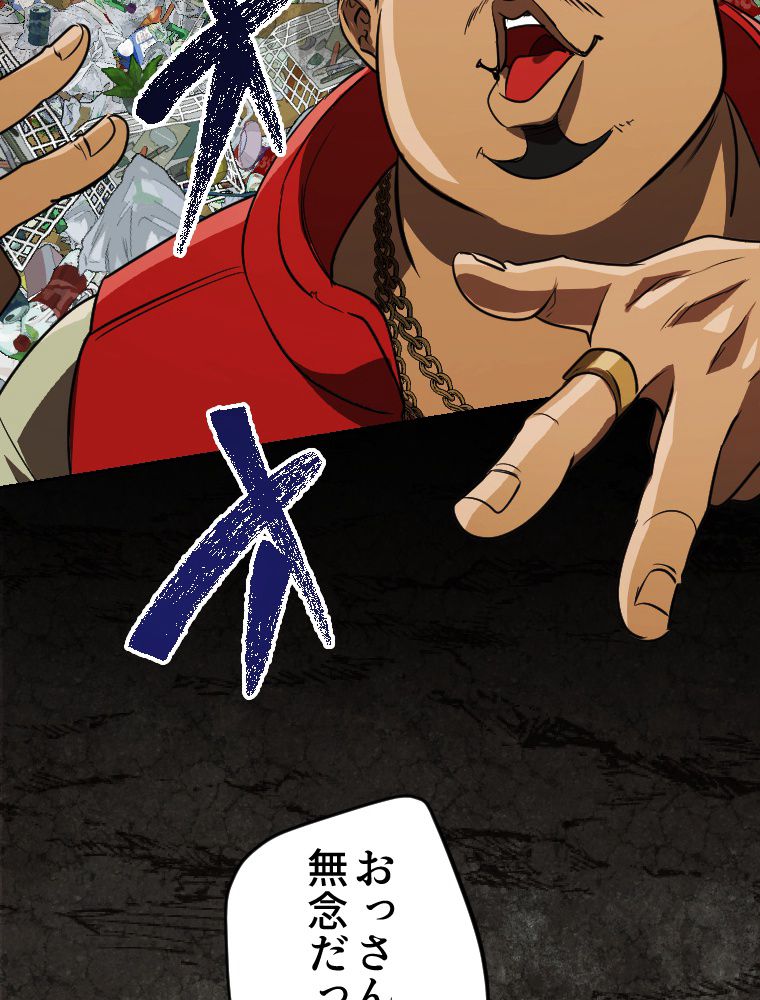 俺だけ金属バット~モノクロームの世界~ 第5話 - Trang 19