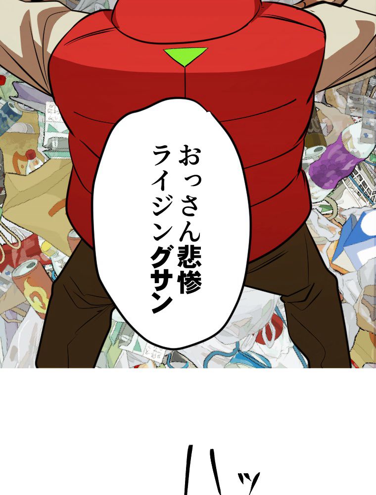 俺だけ金属バット~モノクロームの世界~ 第5話 - Trang 21