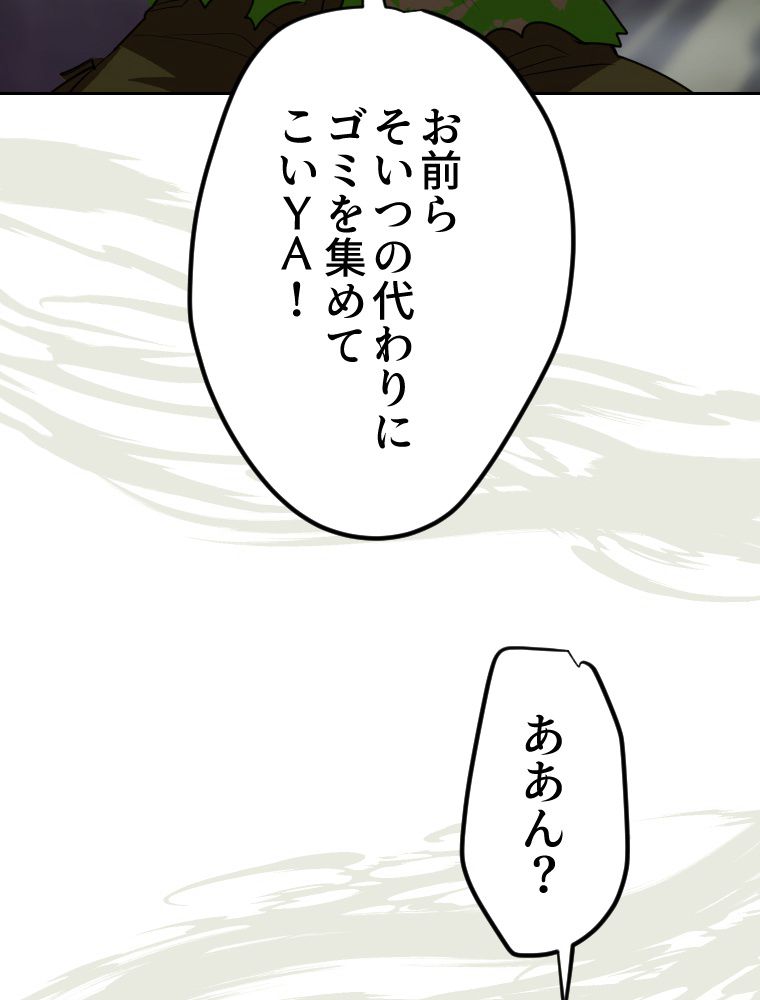 俺だけ金属バット~モノクロームの世界~ 第5話 - Trang 25