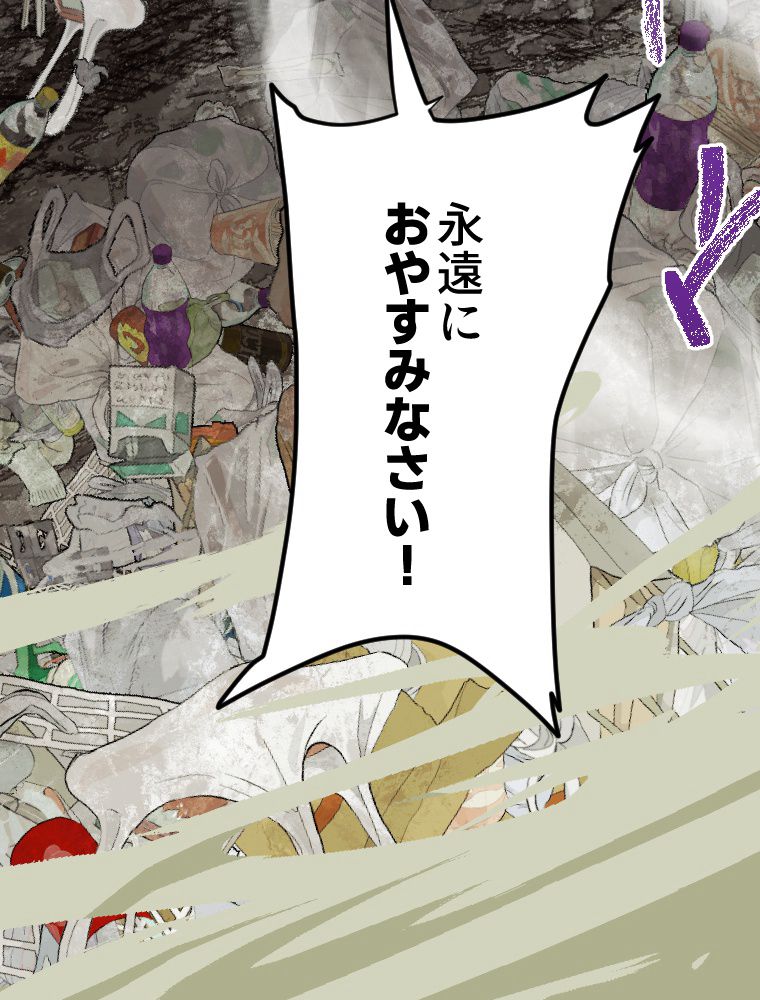俺だけ金属バット~モノクロームの世界~ 第5話 - Trang 4