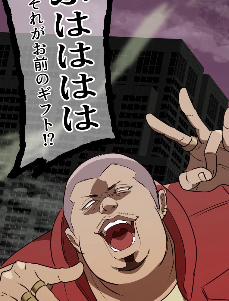 俺だけ金属バット~モノクロームの世界~ 第5話 - Trang 33