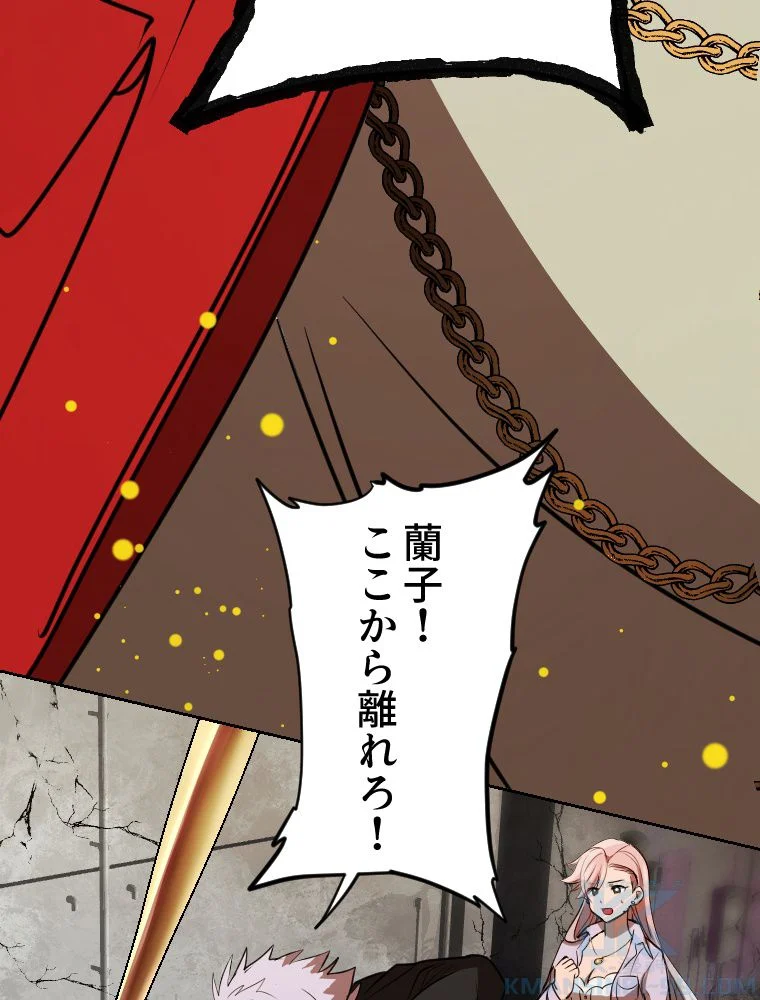 俺だけ金属バット~モノクロームの世界~ 第5話 - Trang 38