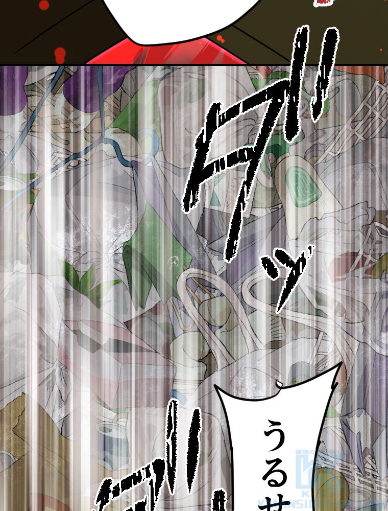 俺だけ金属バット~モノクロームの世界~ 第5話 - Trang 44