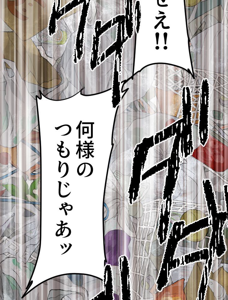 俺だけ金属バット~モノクロームの世界~ 第5話 - Trang 45