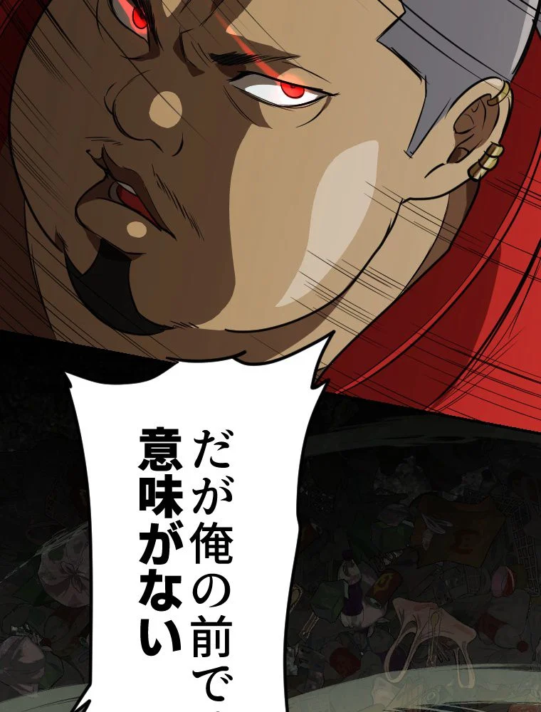 俺だけ金属バット~モノクロームの世界~ 第5話 - Trang 49