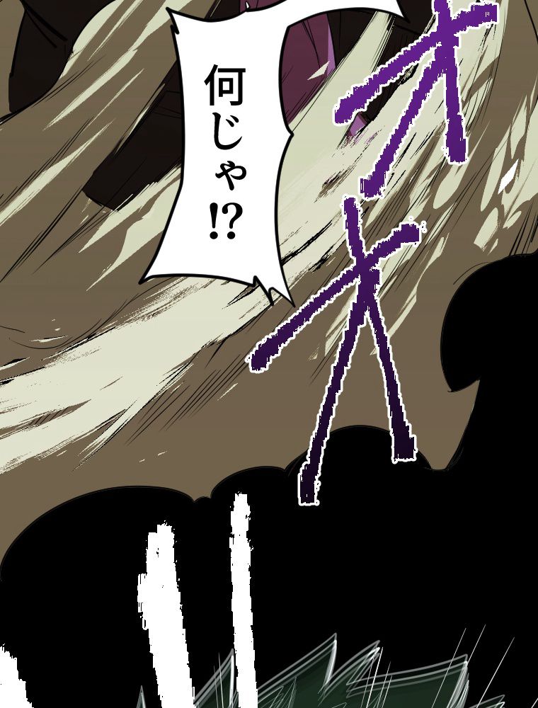 俺だけ金属バット~モノクロームの世界~ 第5話 - Trang 52