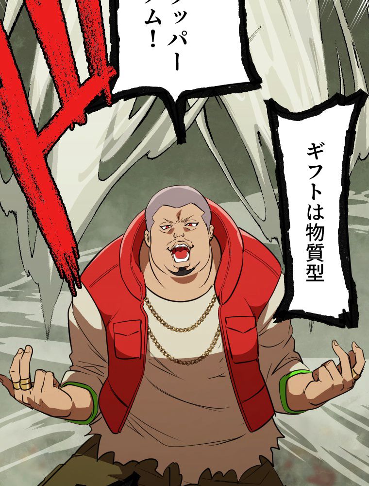 俺だけ金属バット~モノクロームの世界~ 第5話 - Trang 63
