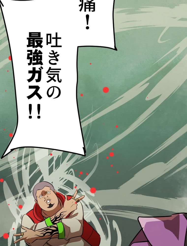 俺だけ金属バット~モノクロームの世界~ 第5話 - Trang 66