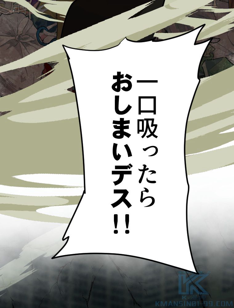 俺だけ金属バット~モノクロームの世界~ 第5話 - Trang 68
