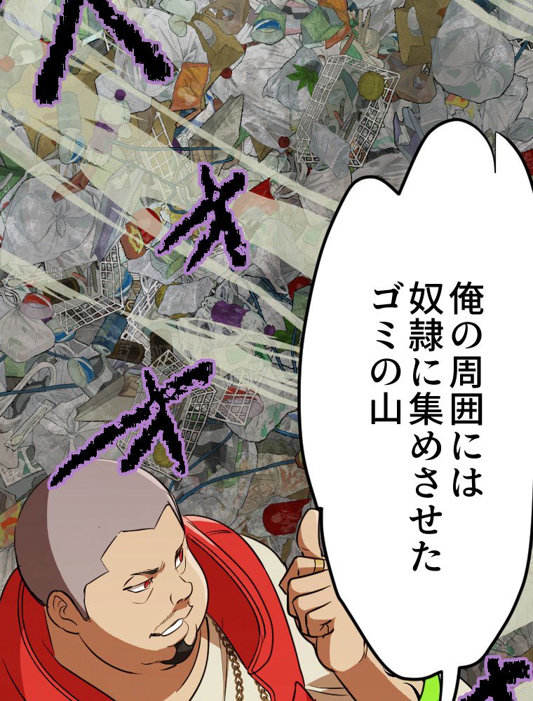 俺だけ金属バット~モノクロームの世界~ 第5話 - Trang 70