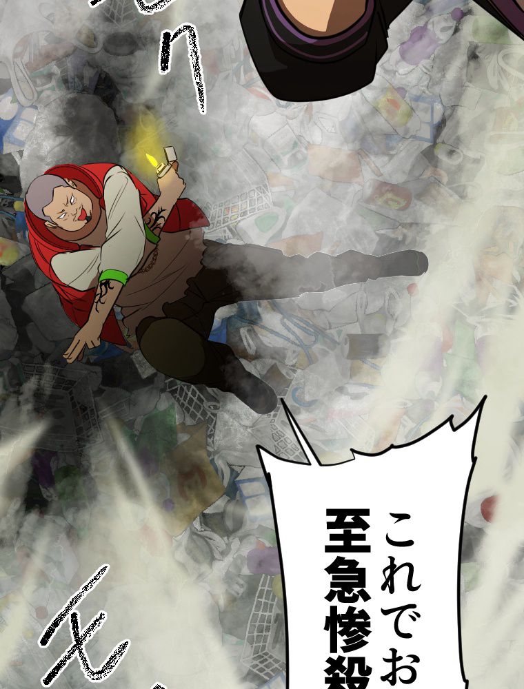 俺だけ金属バット~モノクロームの世界~ 第5話 - Trang 93