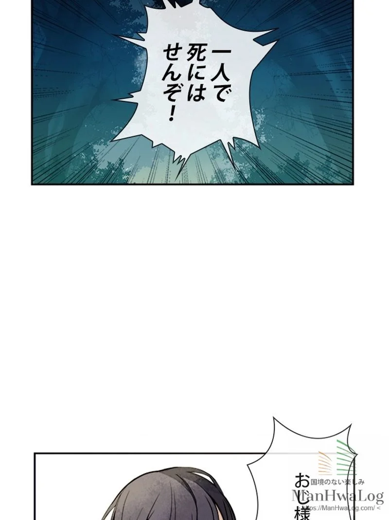 魔剣王 - 第1話 - Page 4