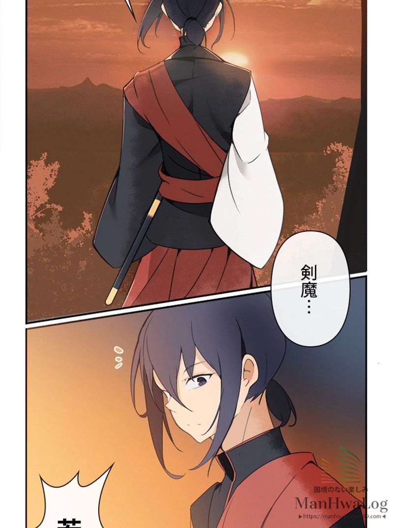 魔剣王 - 第29話 - Page 58