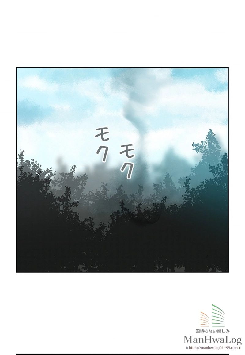 魔剣王 - 第29話 - Page 10