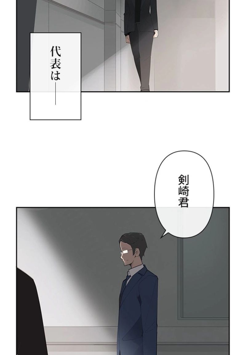 魔剣王 - 第119話 - Page 19