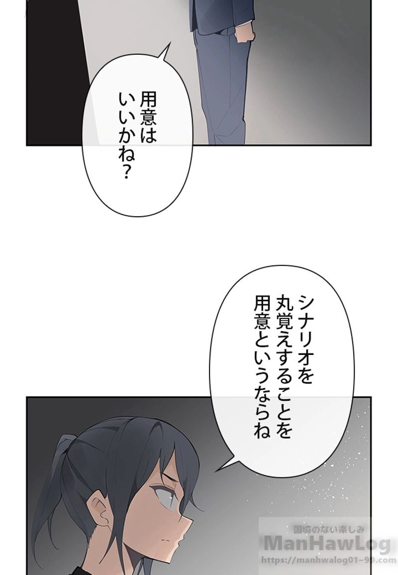 魔剣王 - 第119話 - Page 20