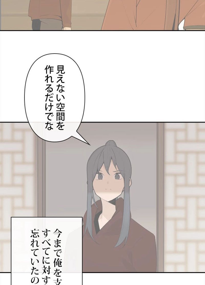 魔剣王 - 第215話 - Page 51