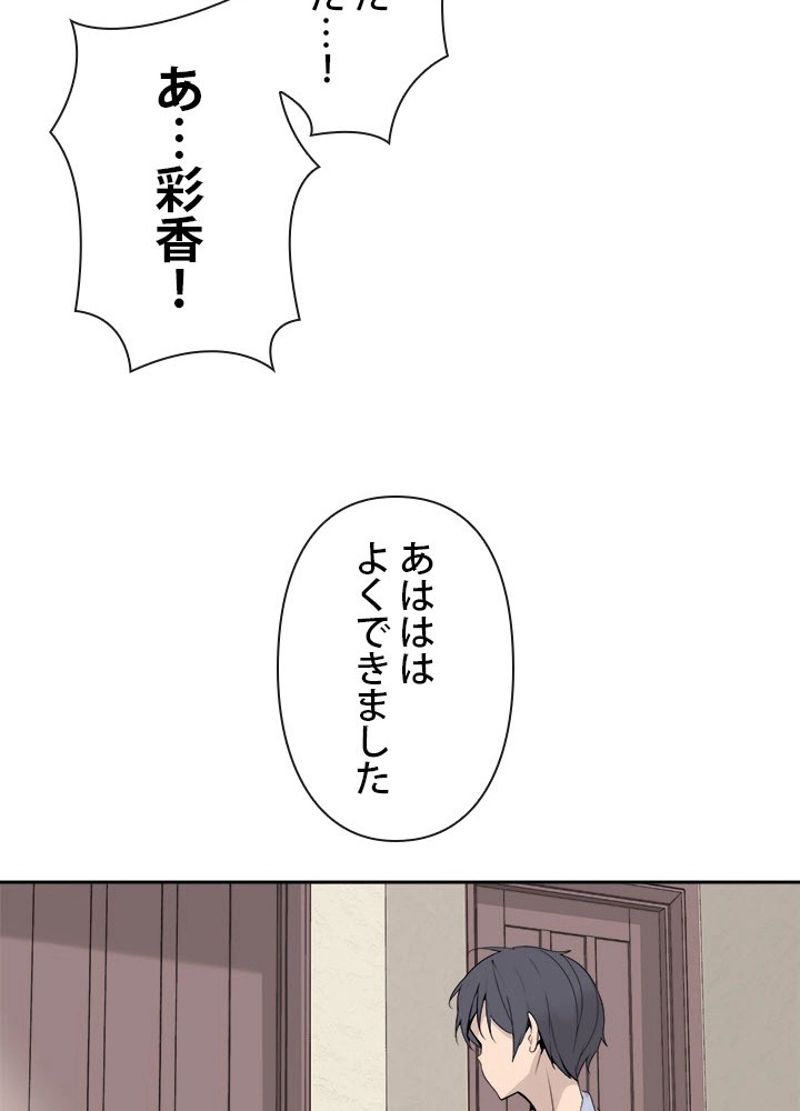 魔剣王 - 第218話 - Page 60