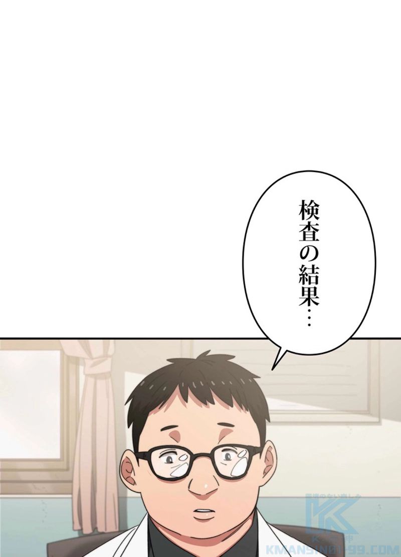 最後の転生 - 第2話 - Page 13