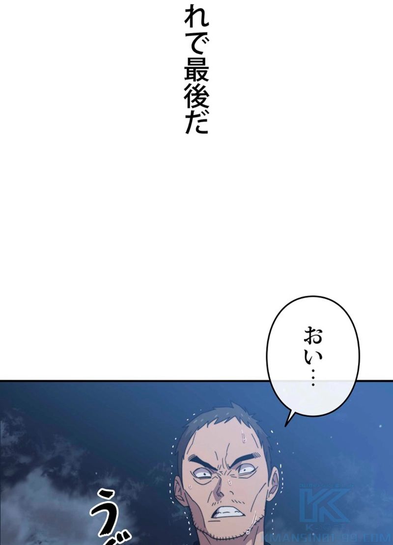 最後の転生 - 第2話 - Page 139