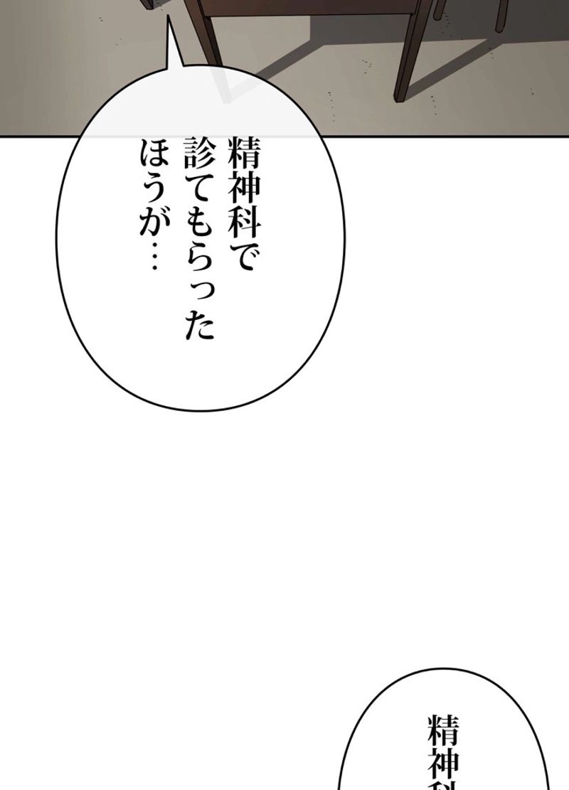 最後の転生 - 第2話 - Page 23