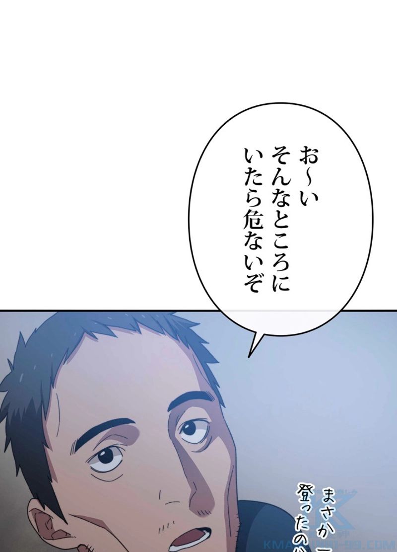 最後の転生 - 第2話 - Page 88