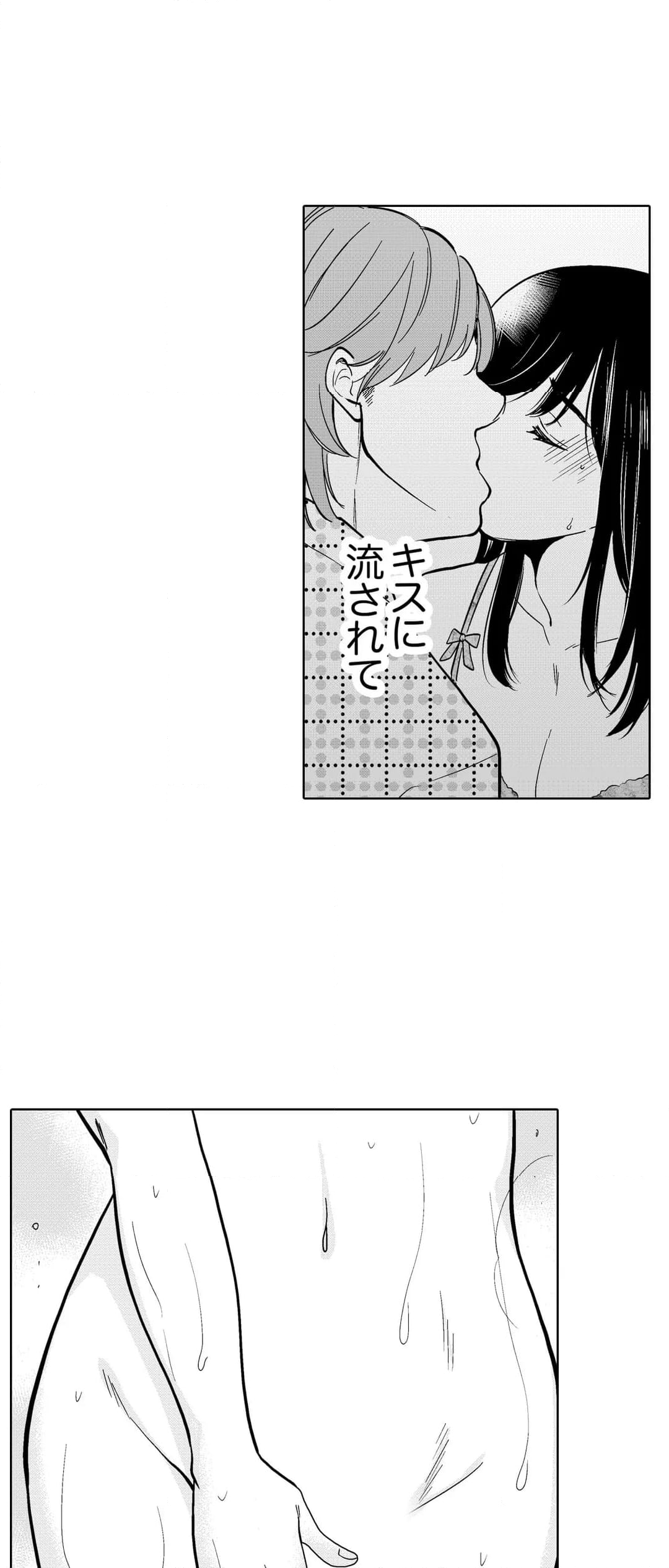 あなたの夫、寝取ってます。～深夜のエステでぬるぬる挿入 - 第68話 - Page 5