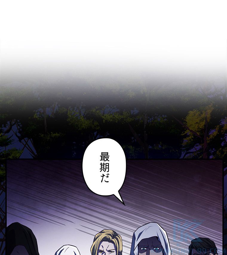 歴代級槍騎士の回帰 - 第1話 - Page 29