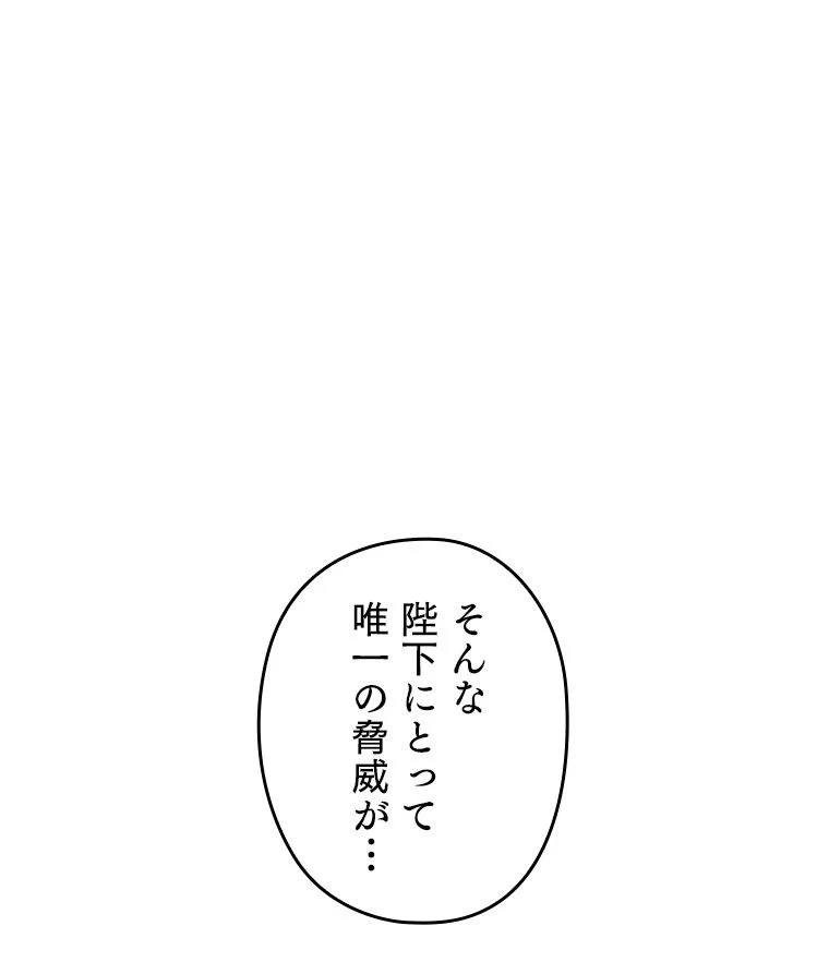 歴代級槍騎士の回帰 - 第1話 - Page 57